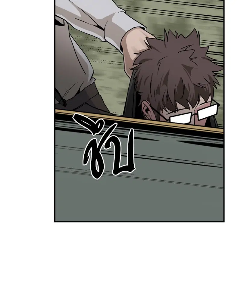 HERO KILLER ตอนที่ 33 หน้า 61