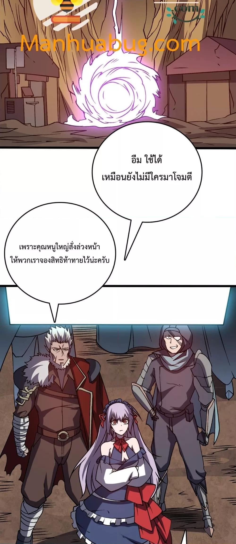 Starting as the Black Dragon BOSS เริ่มต้นในฐานะ บอสมังกรดำเวลตัน ตอนที่ 22 หน้า 35