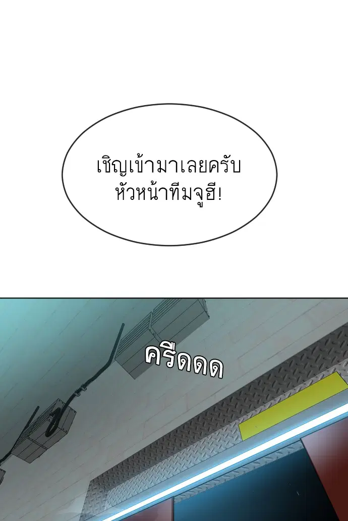 Superhuman Era ตอนที่ 106 หน้า 29