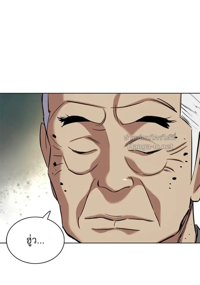 Reborn Rich ตอนที่ 191 หน้า 89