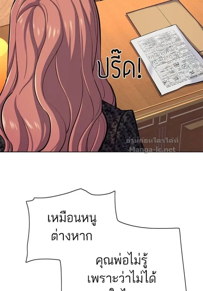 Reborn Rich ตอนที่ 95 หน้า 26