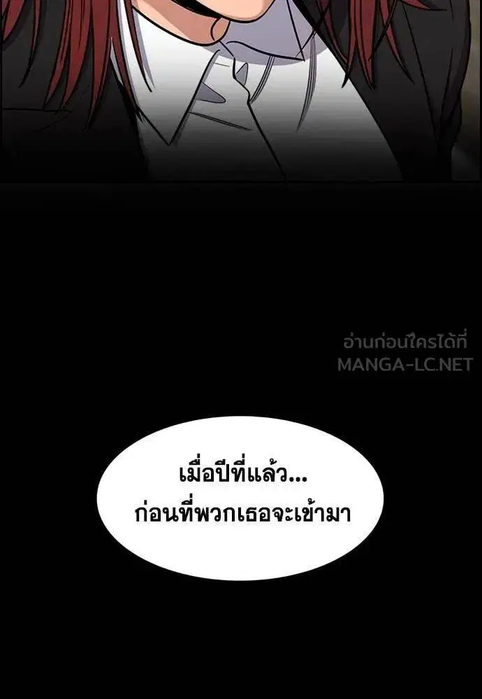 True Education ตอนที่ 214 หน้า 60