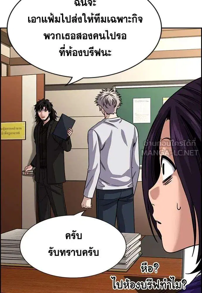 True Education ตอนที่ 246 หน้า 96