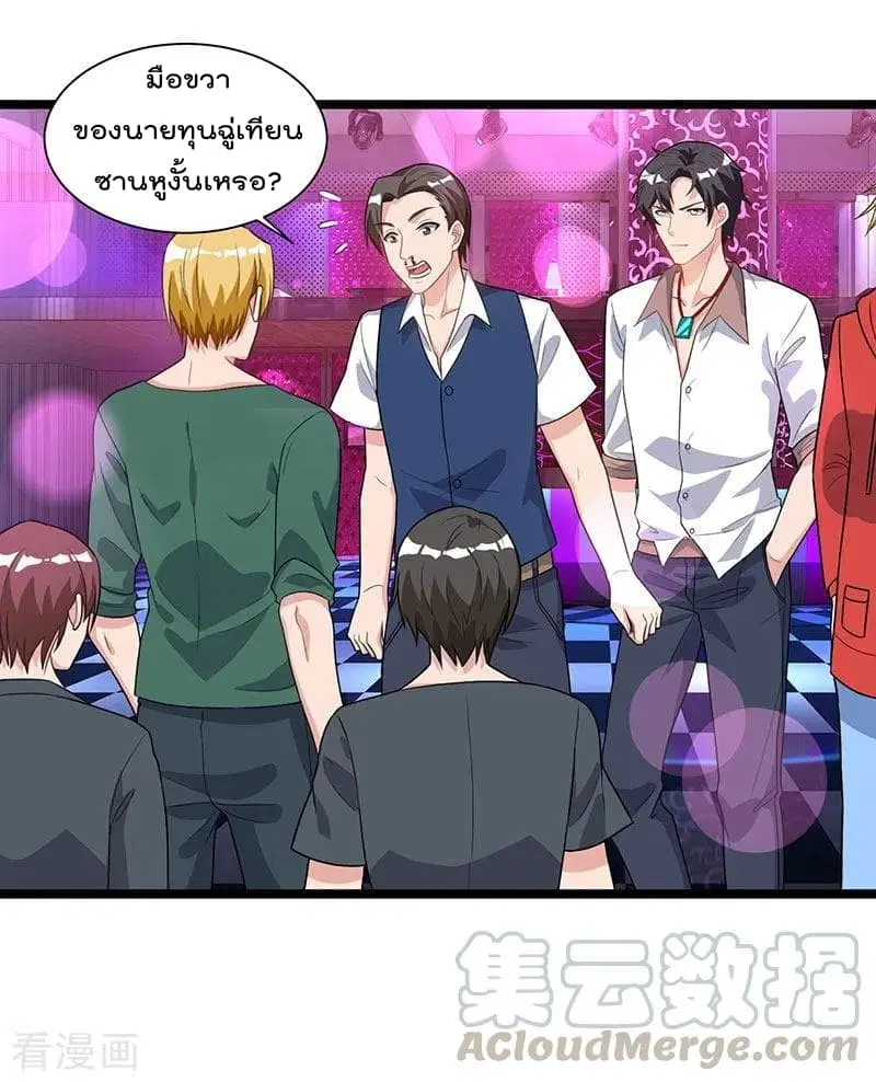 Rebirth Abandoned Less Return ตอนที่ 31 หน้า 25