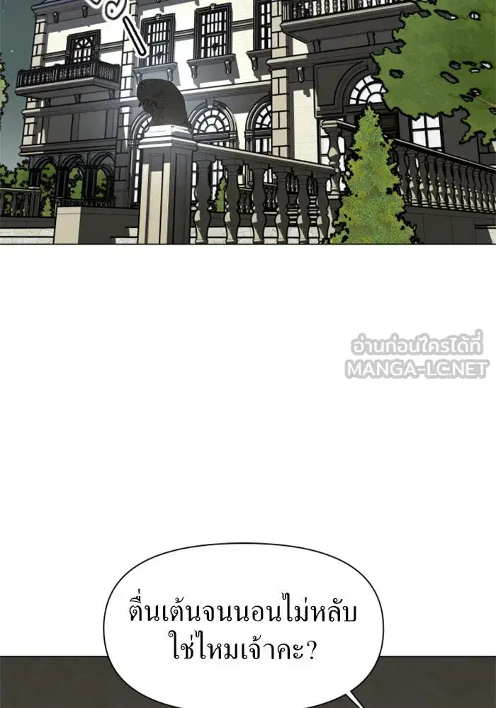 Your Throne ตอนที่ 5 หน้า 63