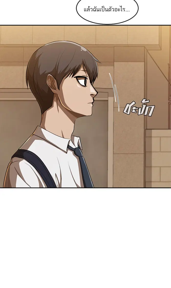 Random Chat ตอนที่ 199 หน้า 44
