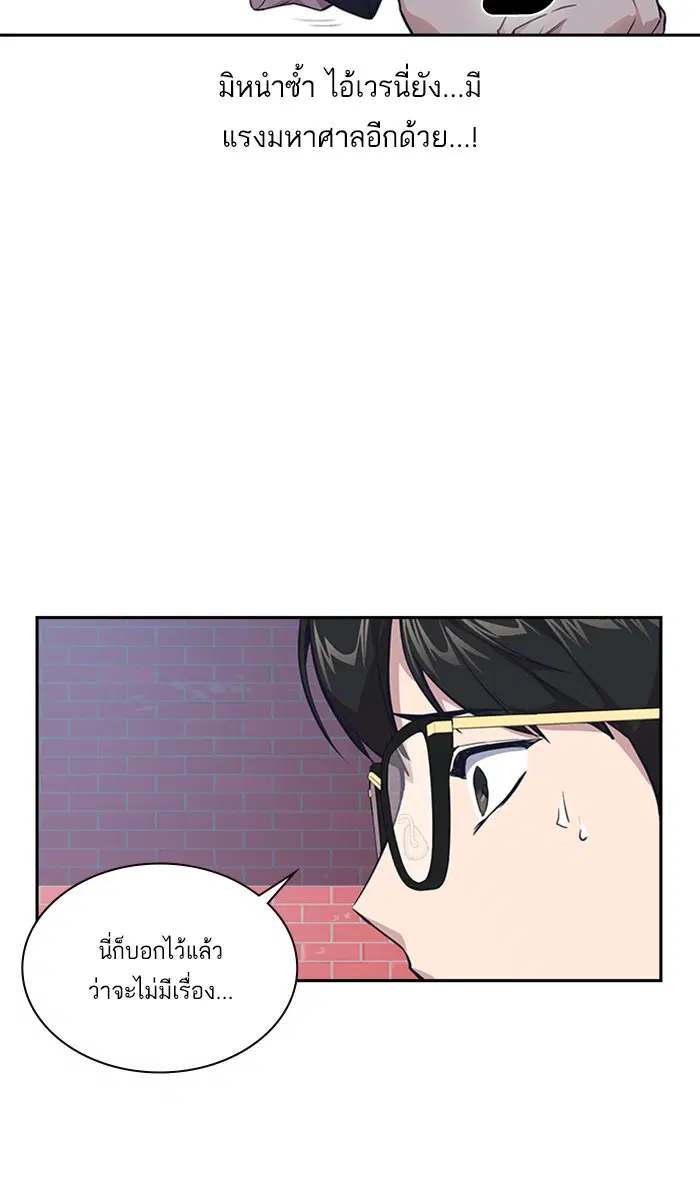 Study Group ตอนที่ 4 หน้า 54