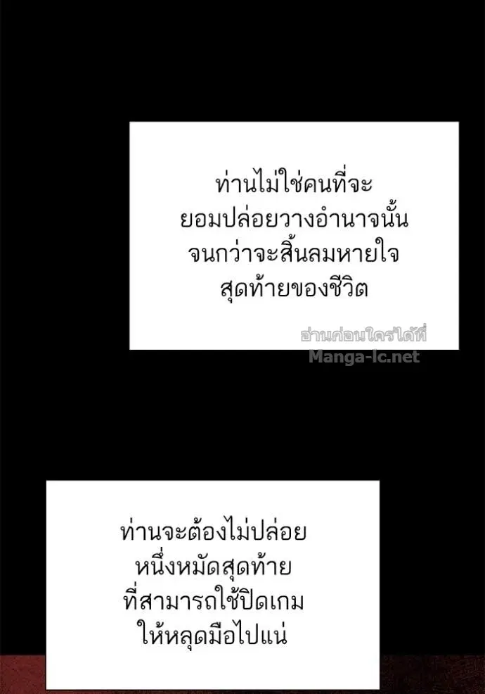 Reborn Rich ตอนที่ 134 หน้า 43