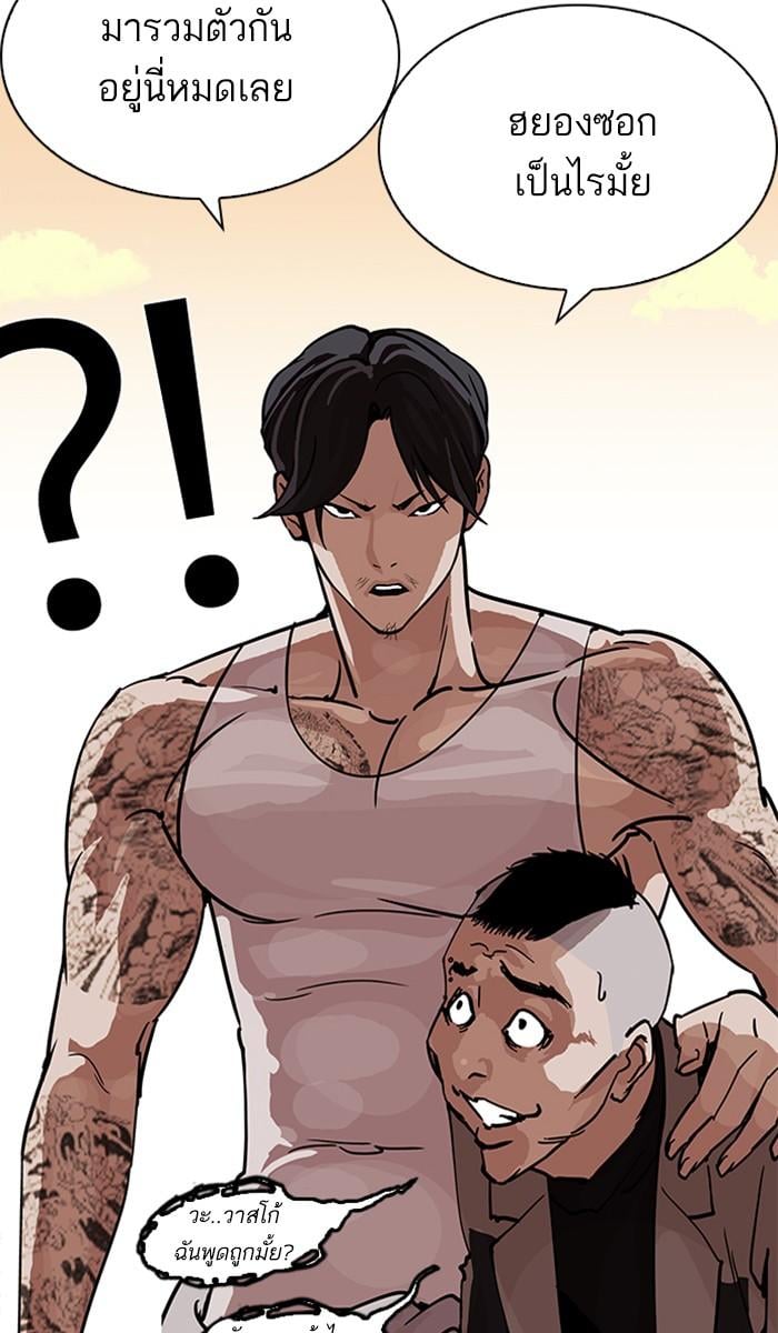 Lookism ตอนที่ 208 หน้า 145