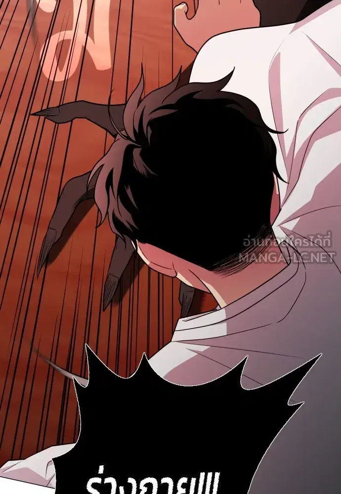 JAKDU ตอนที่ 11 หน้า 114