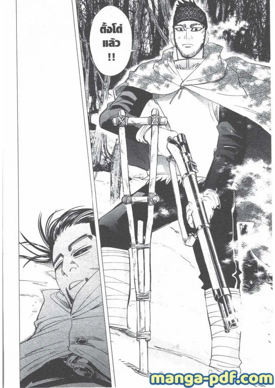 Golden Kamuy ตอนที่ 45 หน้า 19