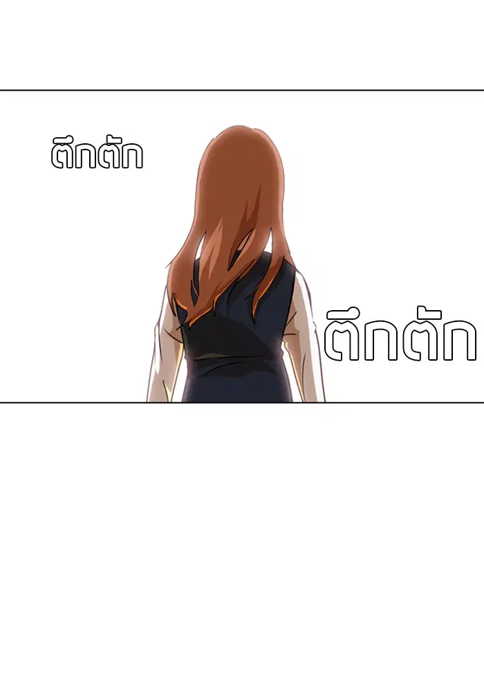 Random Chat ตอนที่ 20 หน้า 14
