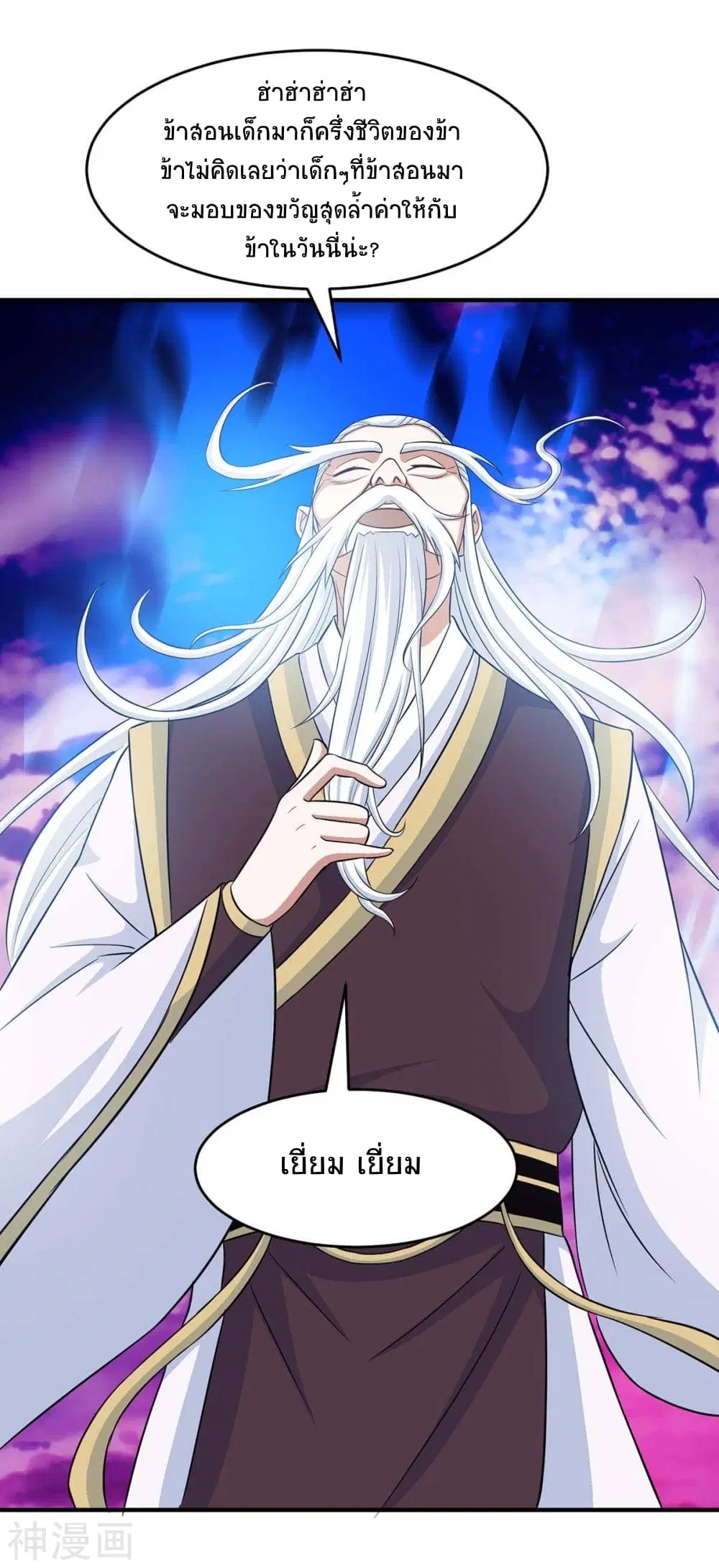 Return of Divine Emperor ตอนที่ 129 หน้า 10