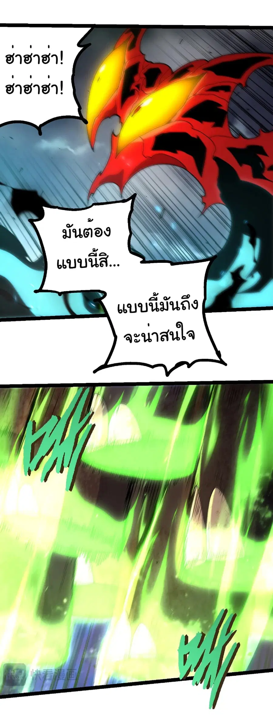 Evolution from the Big Tree ตอนที่ 362 หน้า 28