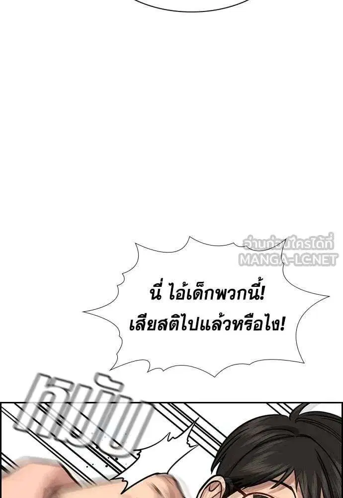 True Education ตอนที่ 241 หน้า 29