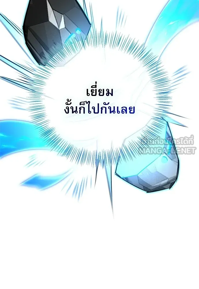 S-Class Hunter Heals with Monsters ฮันเตอร์ ระดับแกร่งกับฟาร์มมอนสเตอร์สุดป่วน ตอนที่ 32 หน้า 129