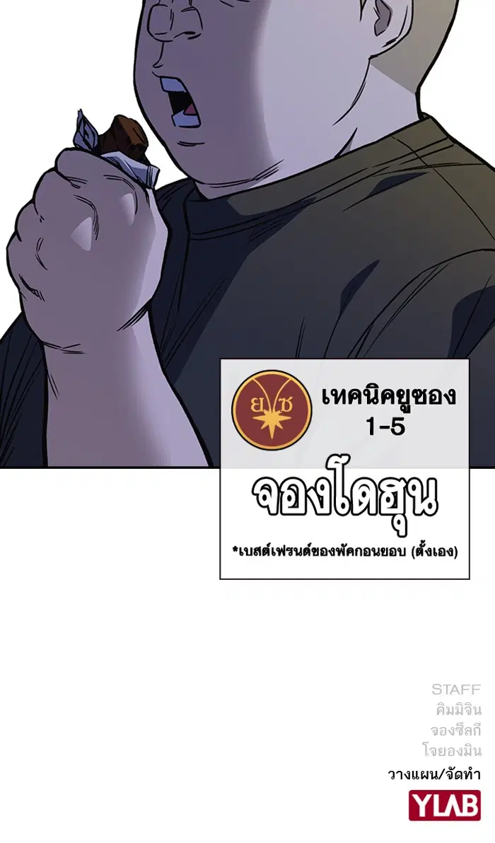 Study Group ตอนที่ 129 หน้า 104