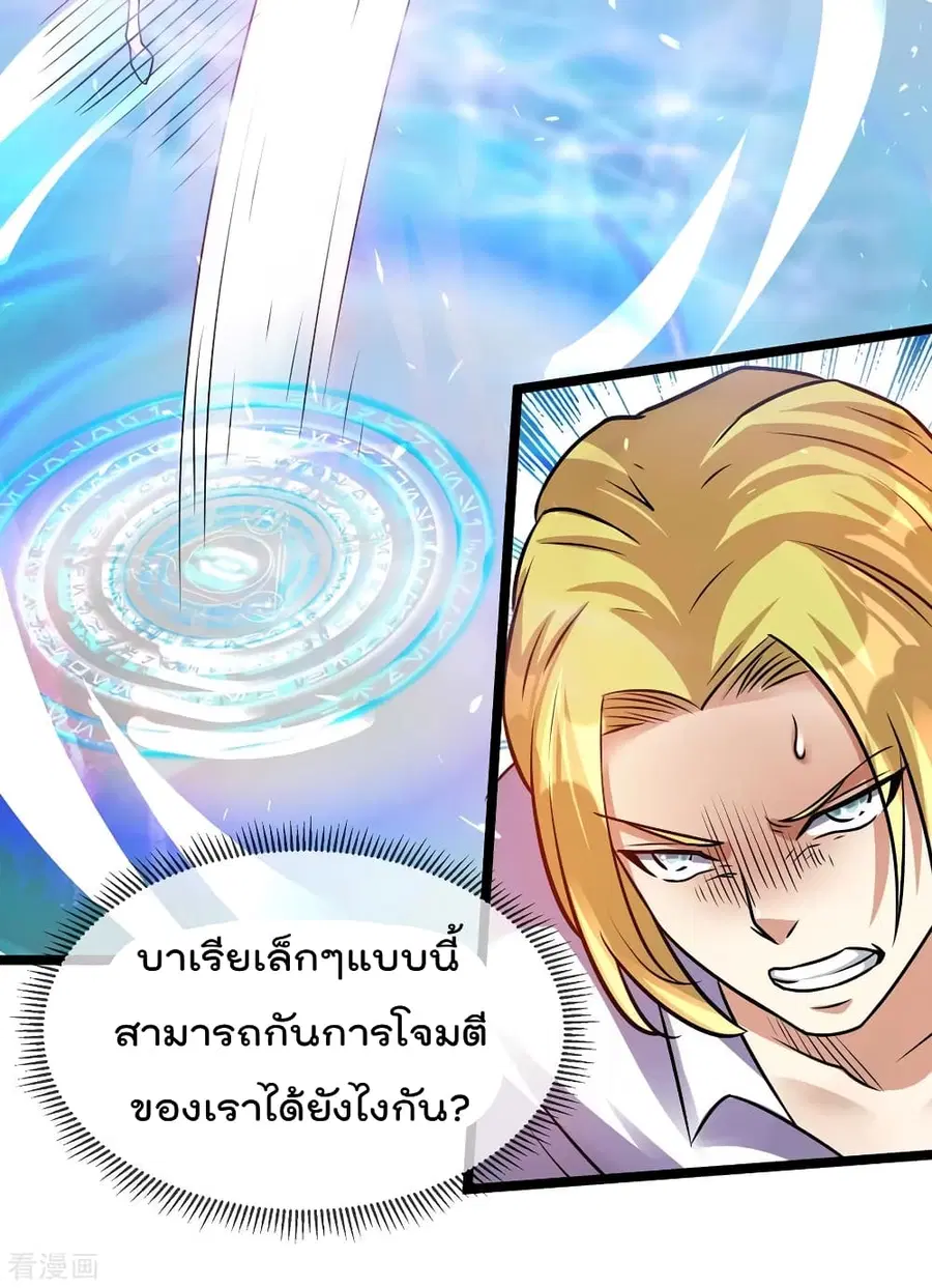 Immortal King of City ตอนที่ 128 หน้า 7