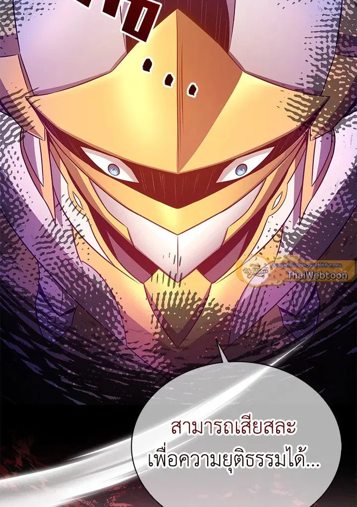 Arcane Sniper ตอนที่ 152 หน้า 99
