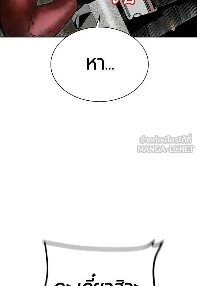 Jungle Juice ตอนที่ 179 หน้า 159