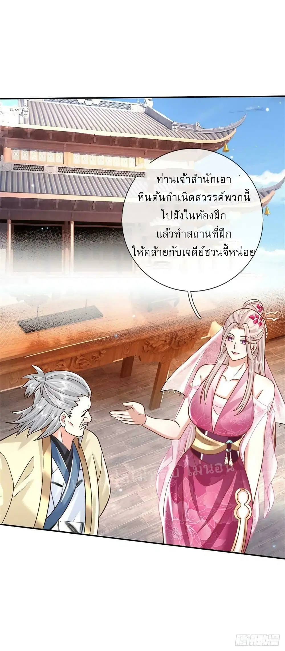Royal God of War, Rising Dragon ตอนที่ 190 หน้า 41