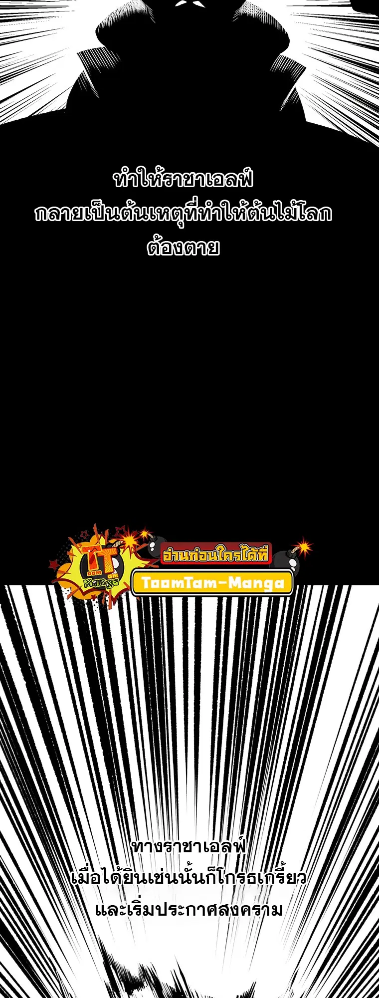 Survival Of Blade King ตอนที่ 187 หน้า 6