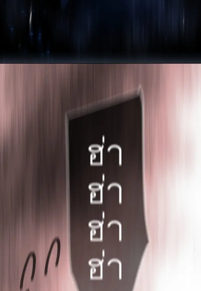 Superhuman Era ตอนที่ 162 หน้า 69