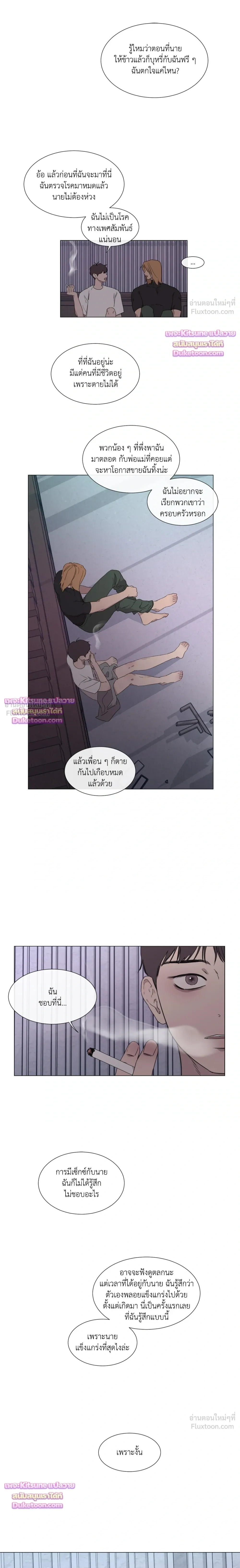 Judgment – พิพากษา ตอนที่ 3 หน้า 5