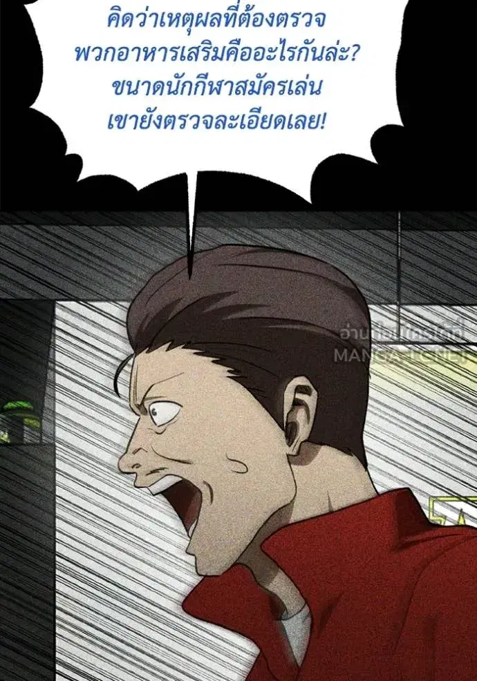 King of the Octagon ตอนที่ 189 หน้า 16