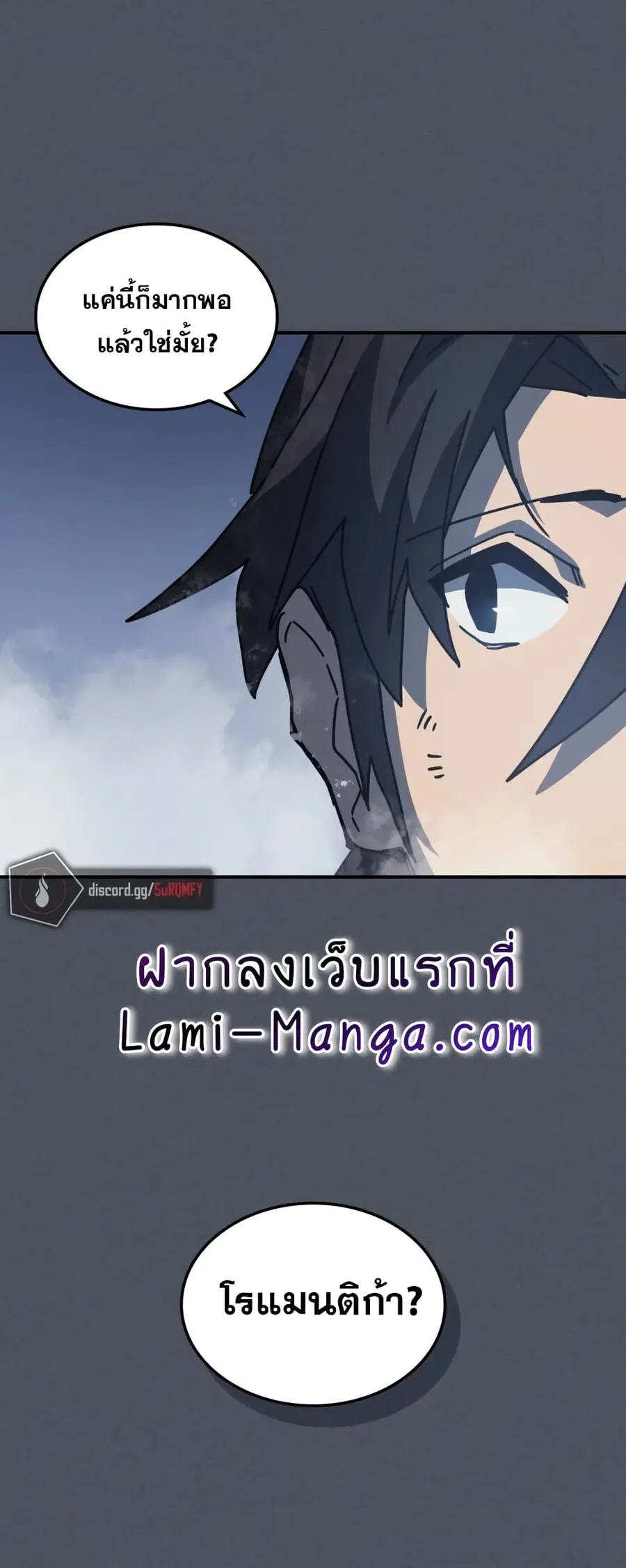 A Returner’s Magic Should Be Special ตอนที่ 127 หน้า 29