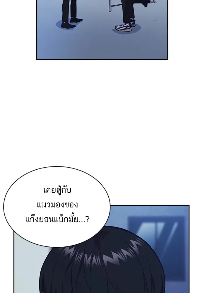 Study Group ตอนที่ 64 หน้า 10