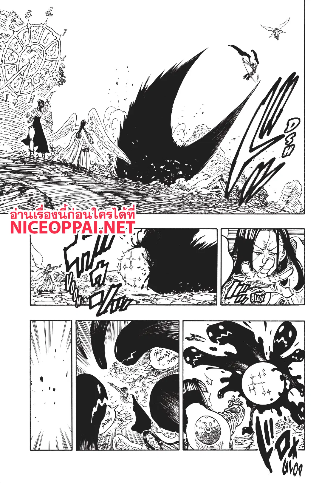 Nanatsu no Taizai ตอนที่ 298 หน้า 8