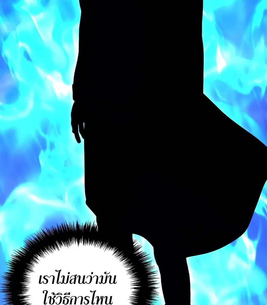 Ranker Who Lives A Second Time ตอนที่ 99 หน้า 22
