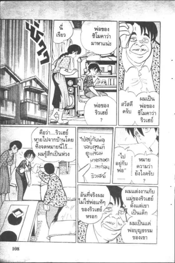 Gakkou Kaidan ตอนที่ 29 หน้า 4