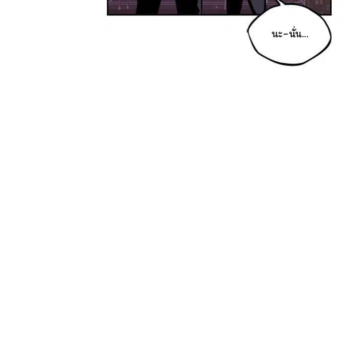 SuperNova ตอนที่ 64 หน้า 72