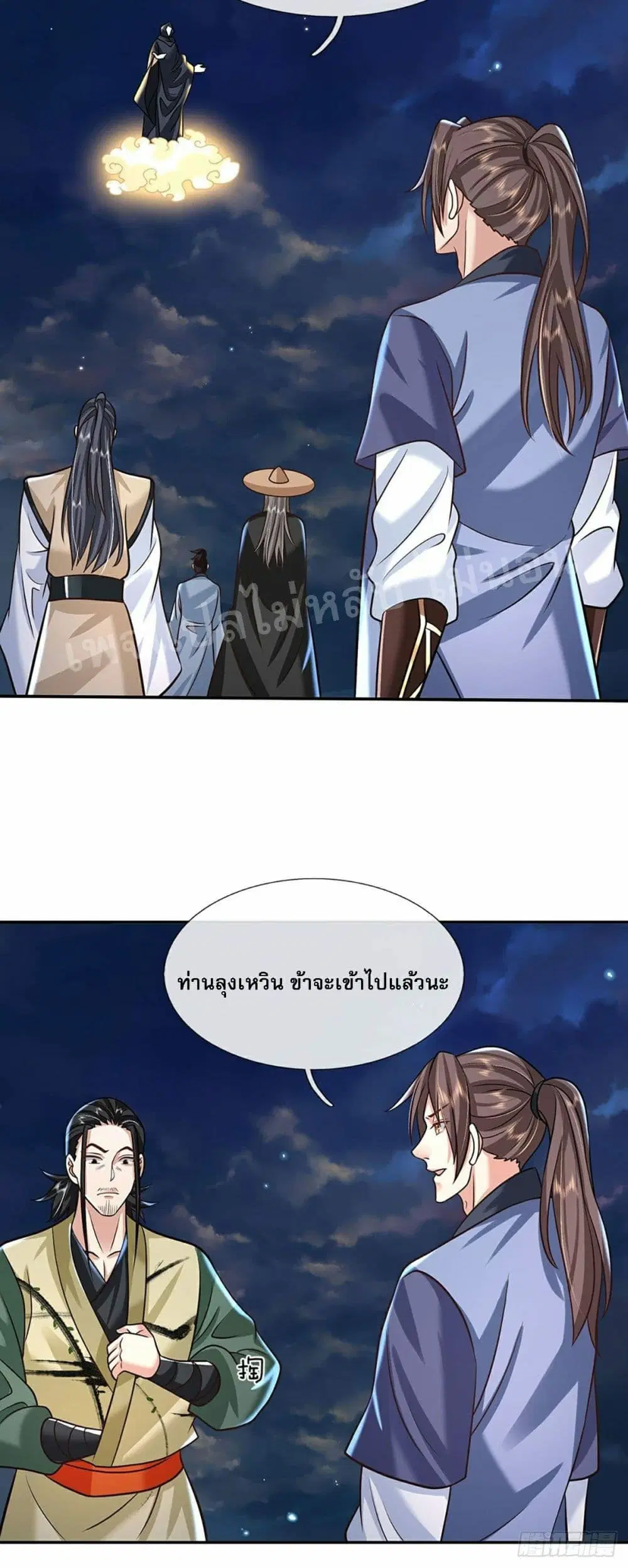 Royal God of War, Rising Dragon ตอนที่ 89 หน้า 23
