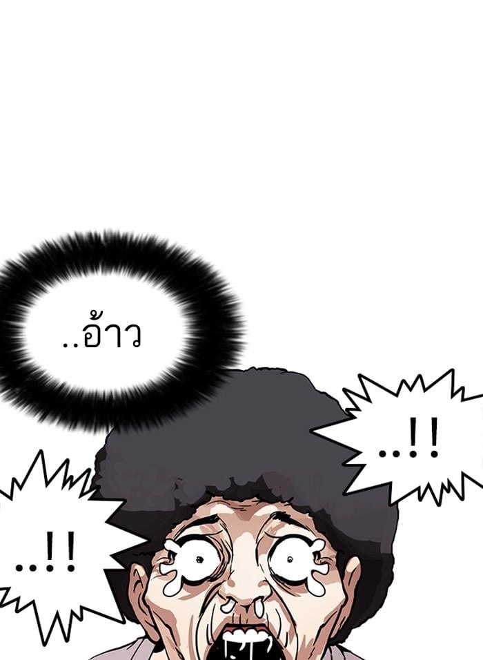 Lookism ตอนที่ 173 หน้า 121