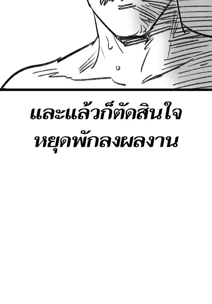 The S-Classes That I Raised (My S-Class Hunters) ตอนที่ 153.7 หน้า 100
