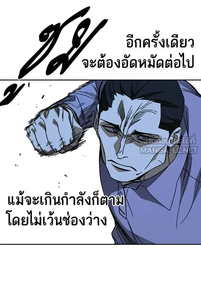 Study Group ตอนที่ 302 หน้า 104