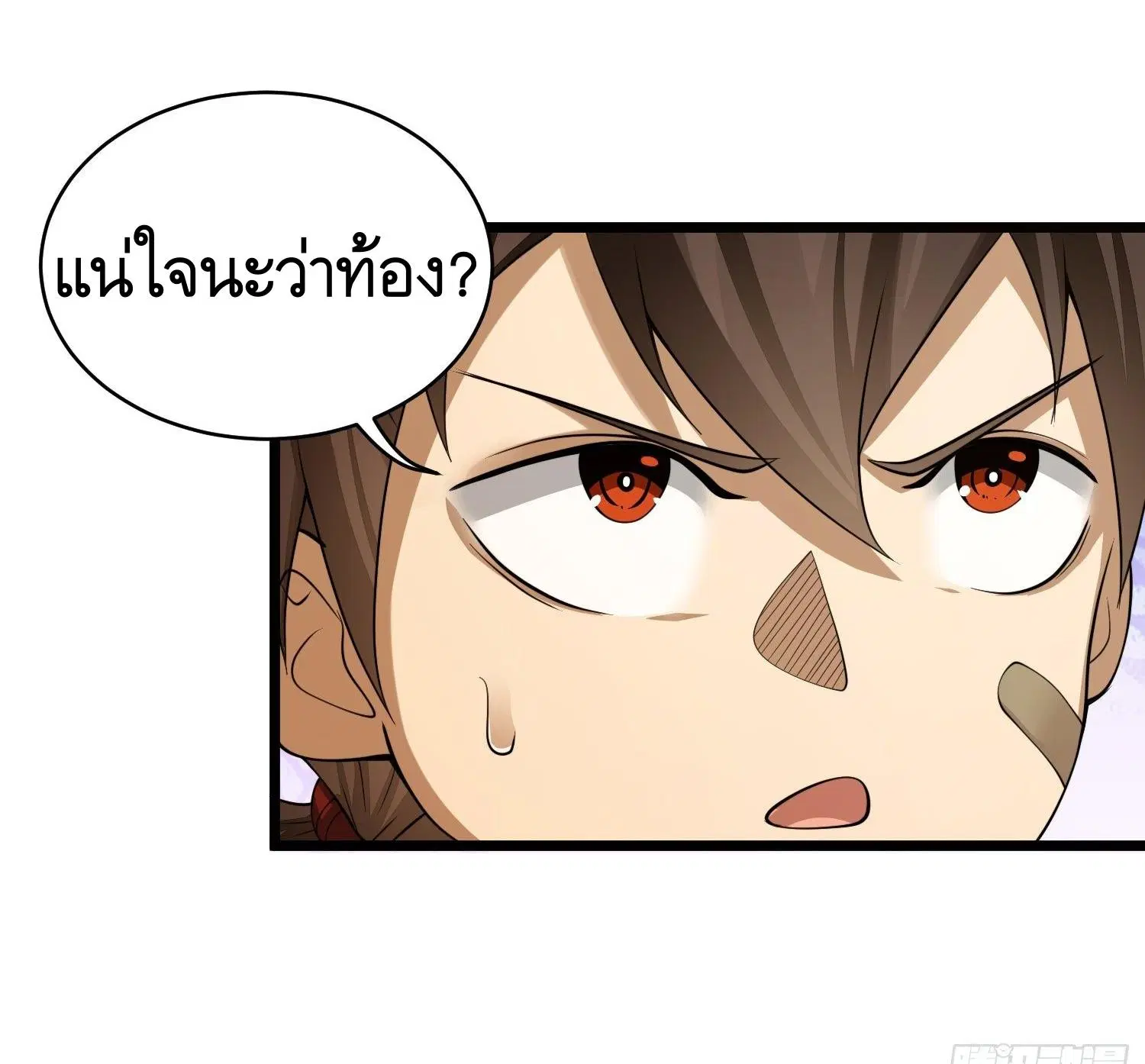 The First Order ตอนที่ 76 หน้า 67