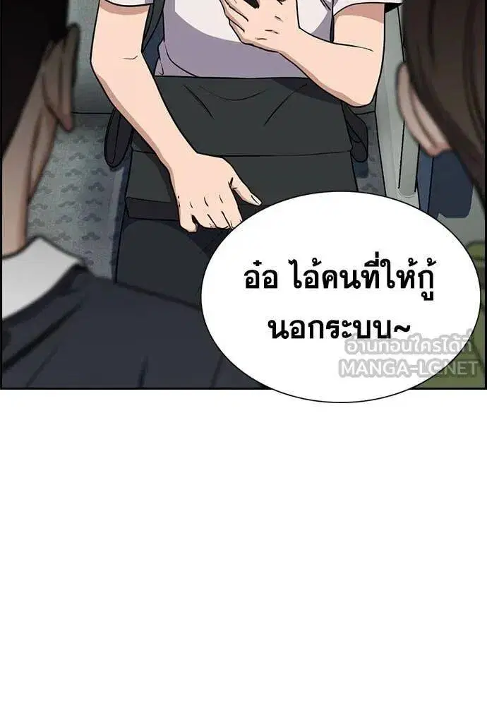 True Education ตอนที่ 216 หน้า 99