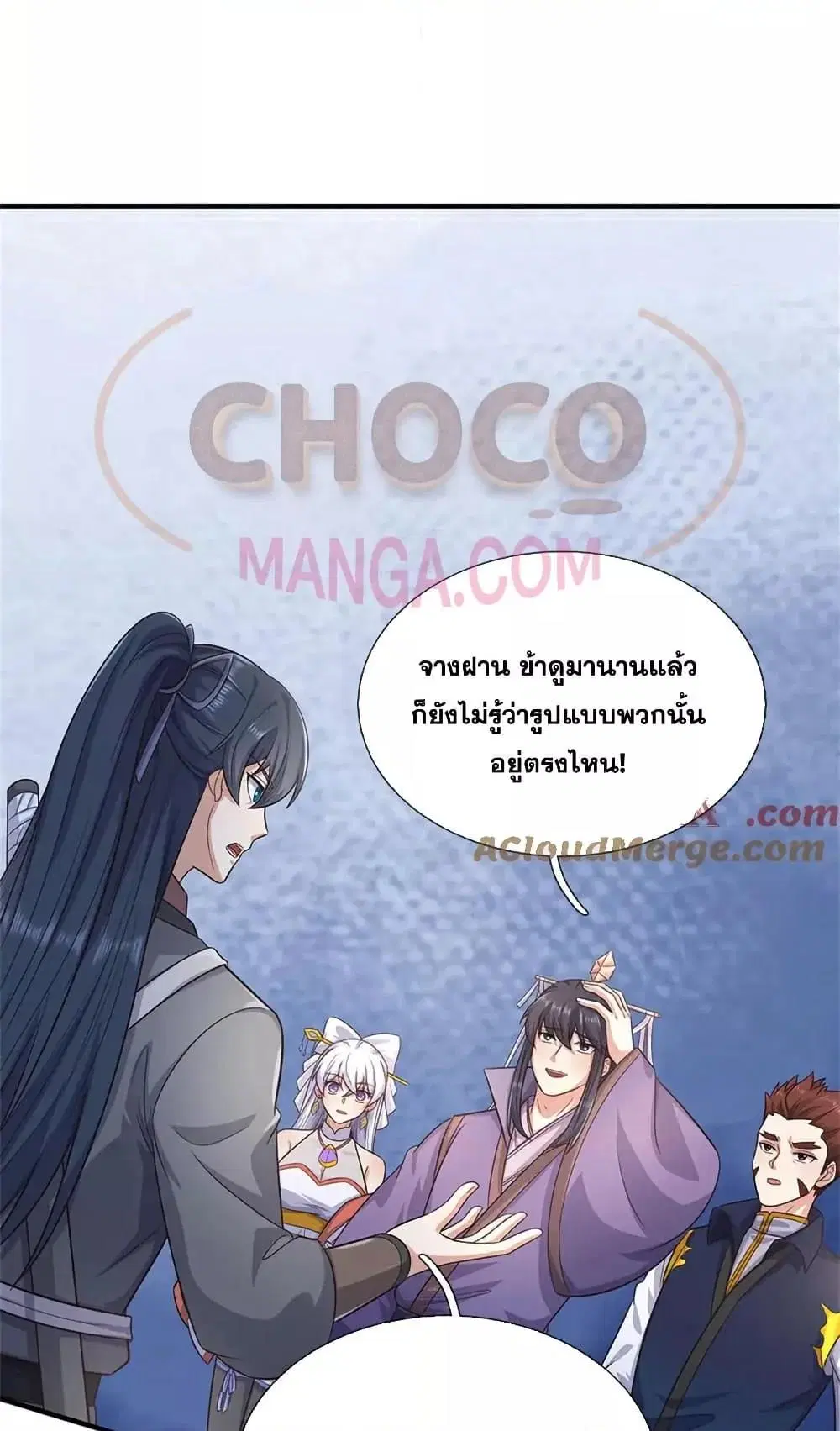 I Can Become A Sword God ตอนที่ 229 หน้า 22