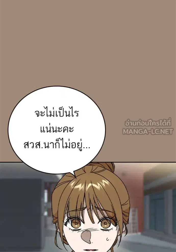 Study Group ตอนที่ 284 หน้า 6