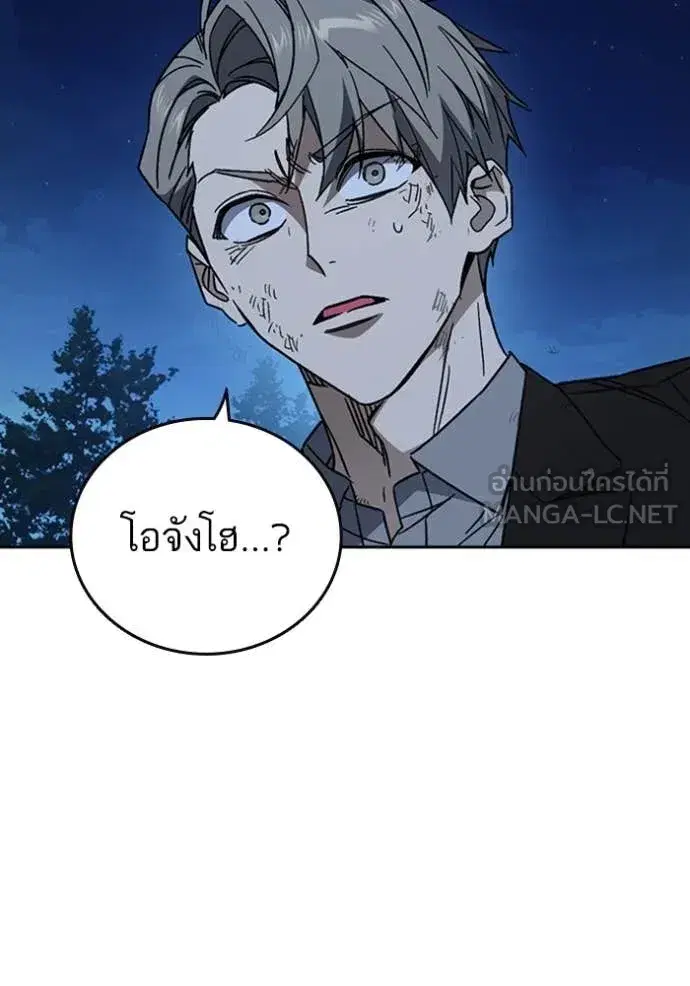 Study Group ตอนที่ 292 หน้า 60