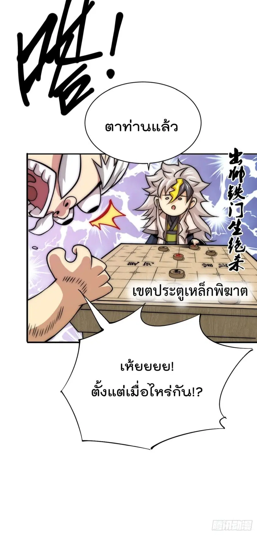 Who is your Daddy ตอนที่ 8 หน้า 34