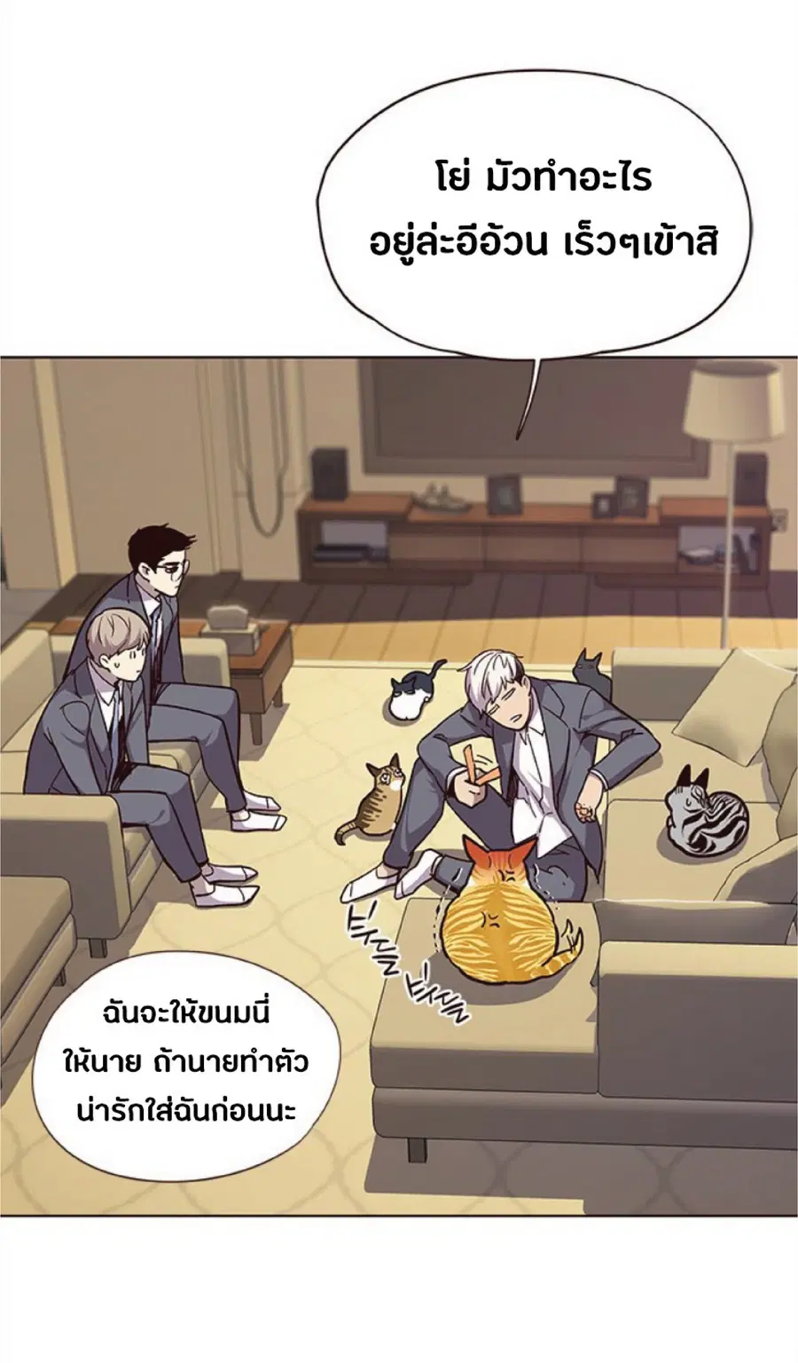 Eleceed ตอนที่ 38 หน้า 59