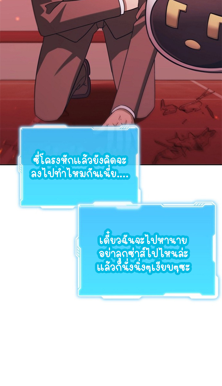 Part-Time Grim Reaper ตอนที่ 36 หน้า 26