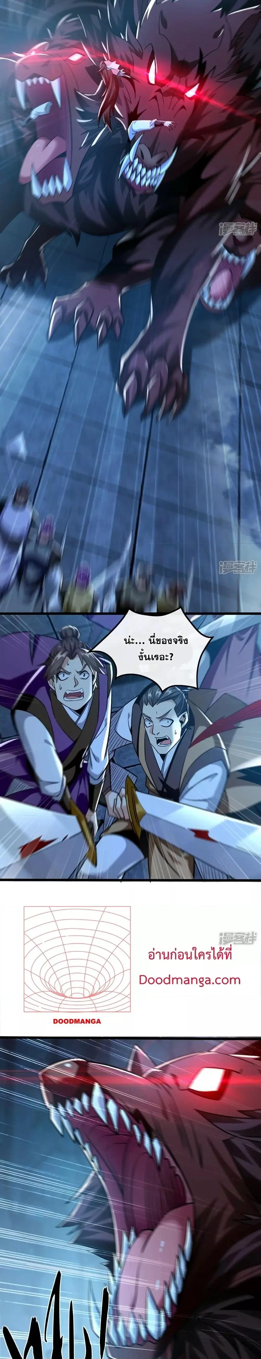 The Ten Great Emperors At The Beginning Are All My Apprentices ตอนที่ 85 หน้า 6