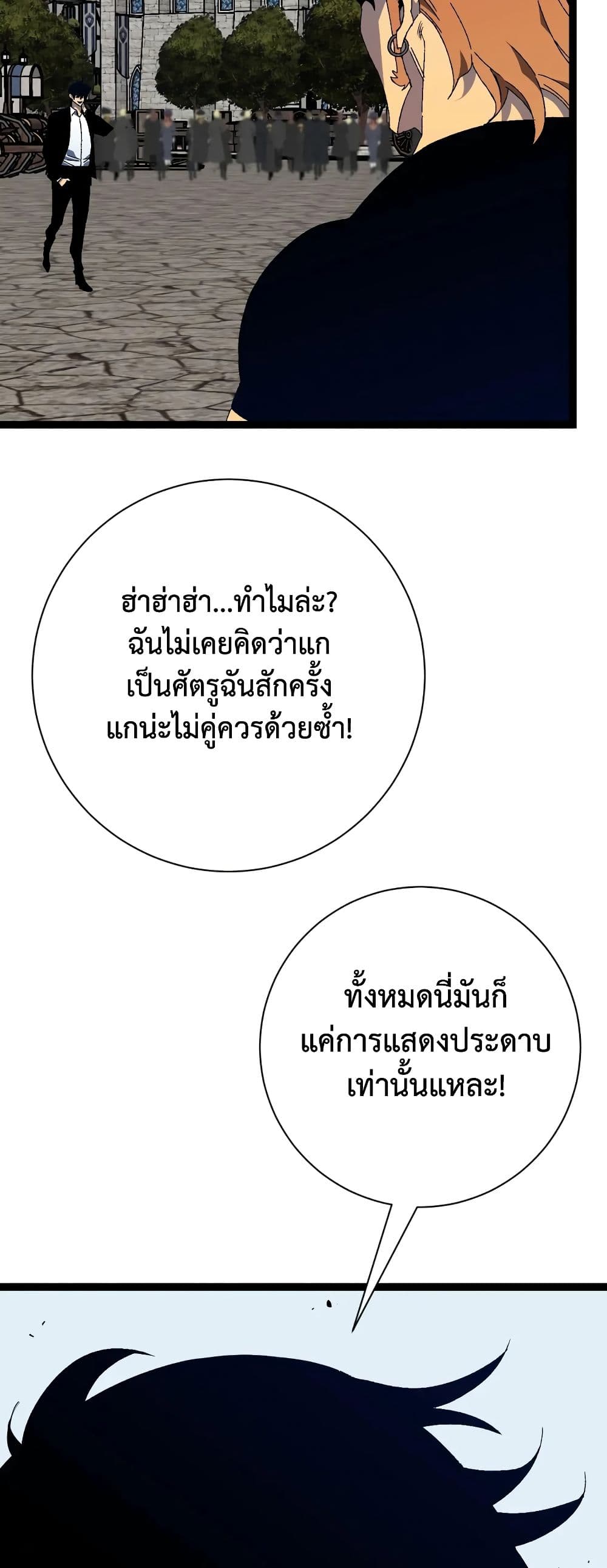 Your Talent is Mine พรสวรรค์นายฉันขอนะ ตอนที่ 49 หน้า 25