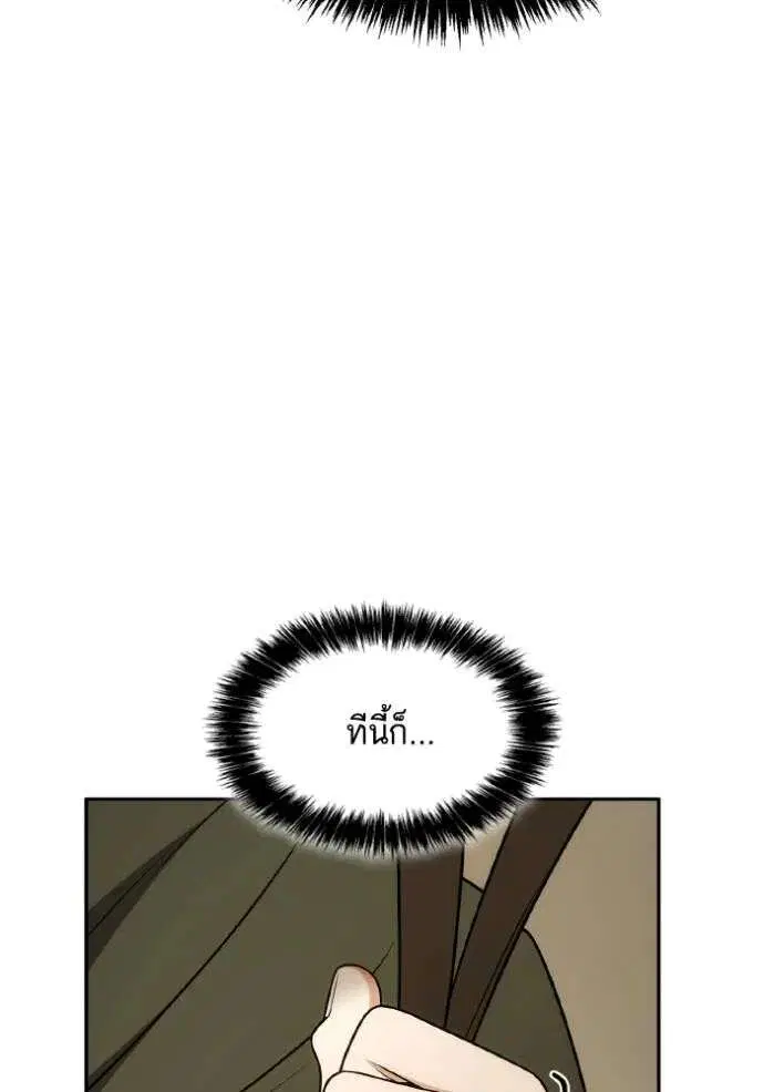Sister I Am the Queen in This Life ตอนที่ 137 หน้า 127